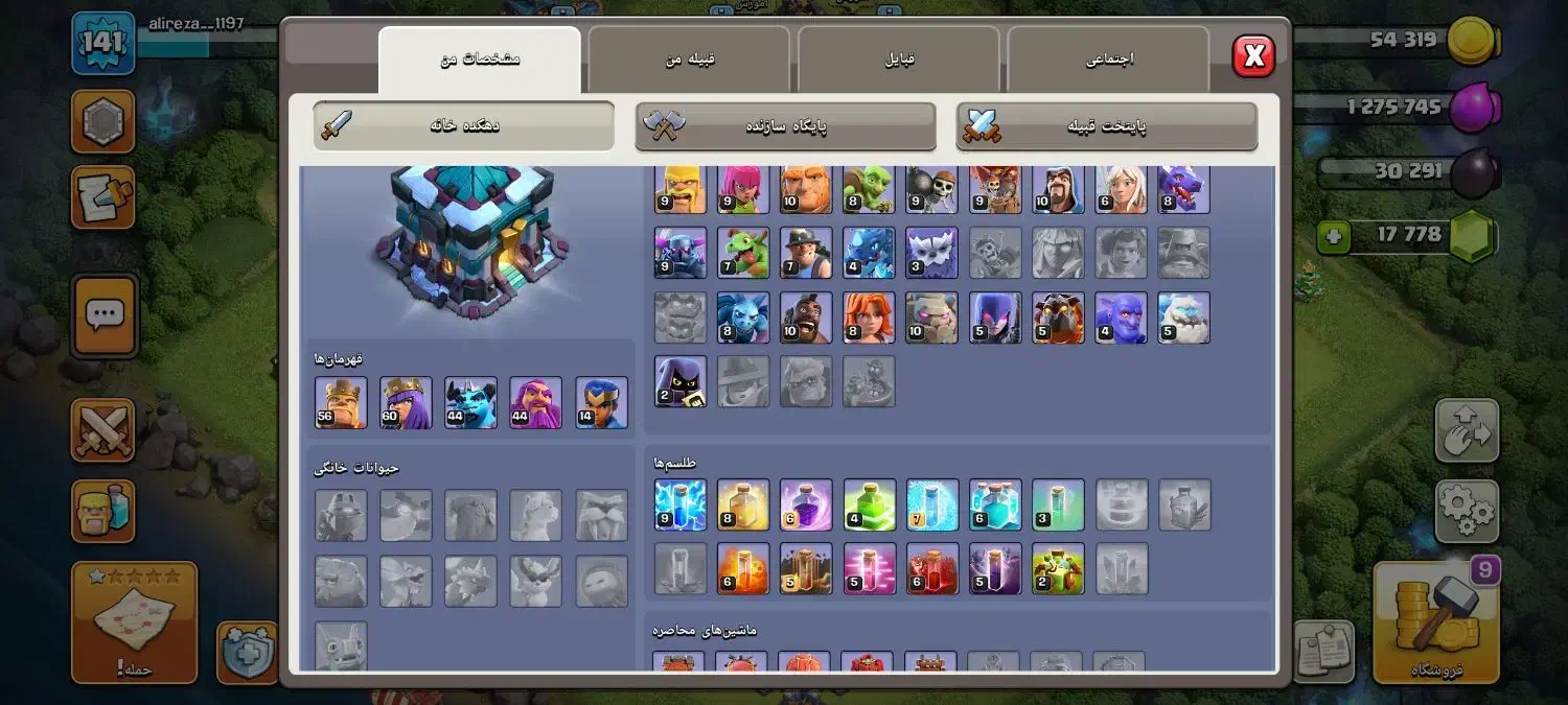 اکانت کلش لول 141|کنسول، بازی ویدئویی و آنلاین|گرگان, |دیوار