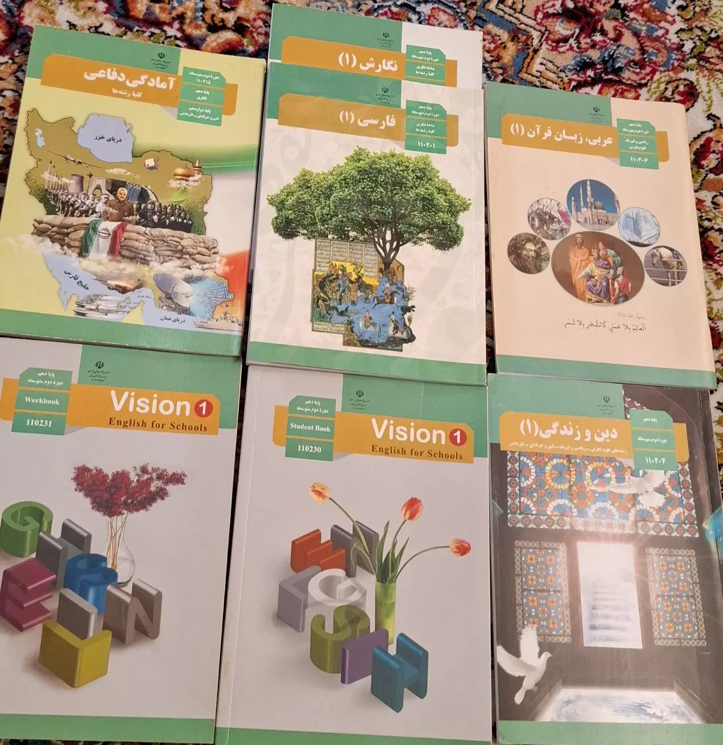 کتاب دهم تجربی|کتاب و مجله ادبی|شوشتر, |دیوار