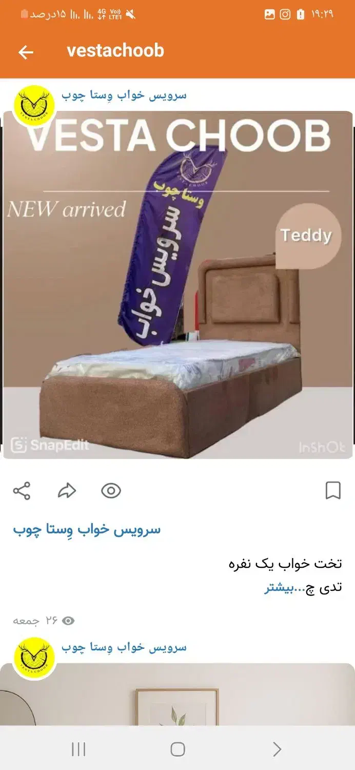 تخت خواب تکنفره شرکتی نو جوان مدل تدی چراغ دار|تخت و سرویس خواب|تهران, شهید رجایی|دیوار