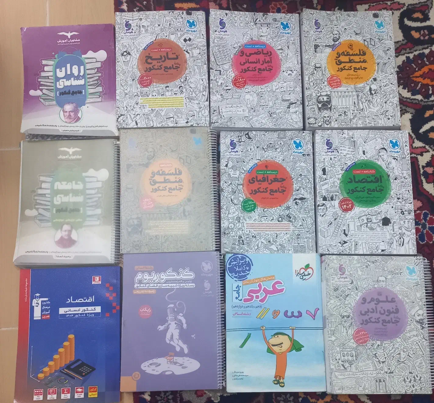 کتاب های کنکور علوم انسانی|لوازم التحریر|شهرضا, |دیوار