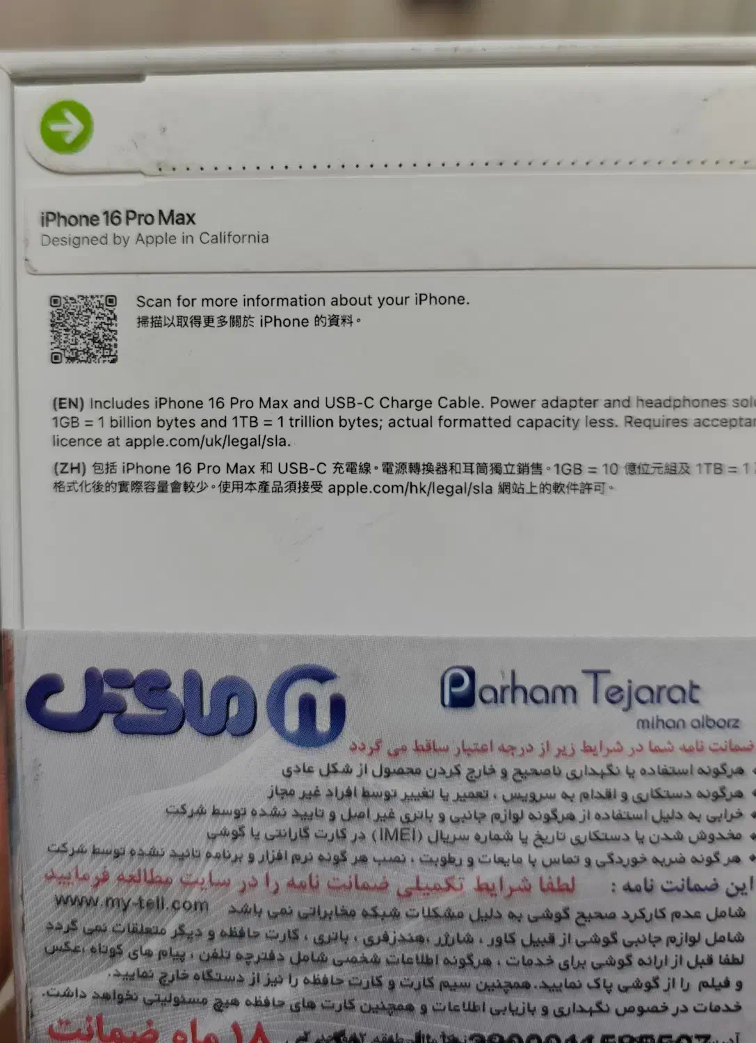 گوشی iPhone 16 Pro max|موبایل|تهران, ونک|دیوار