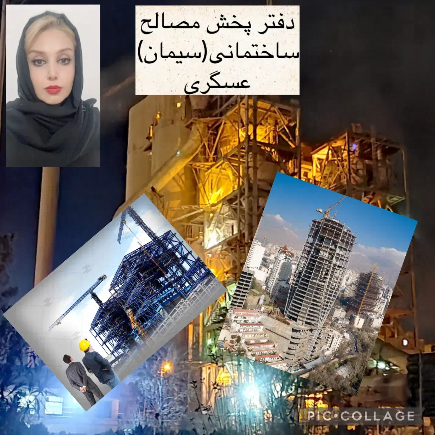 پخش عمده سیمان ،عسگری|مصالح و تجهیزات ساختمان|اندیشه, اندیشه فاز ۱|دیوار