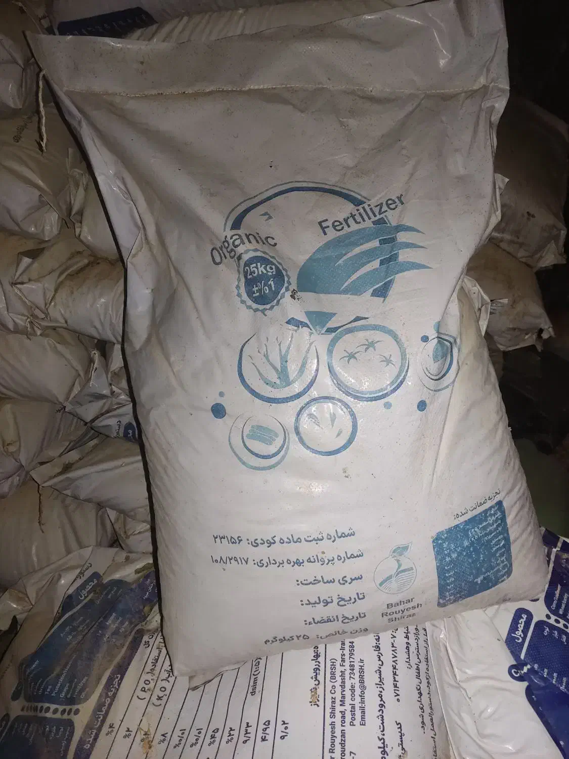 کود باریش|خدمات باغبانی و درختکاری|پاسارگاد, |دیوار