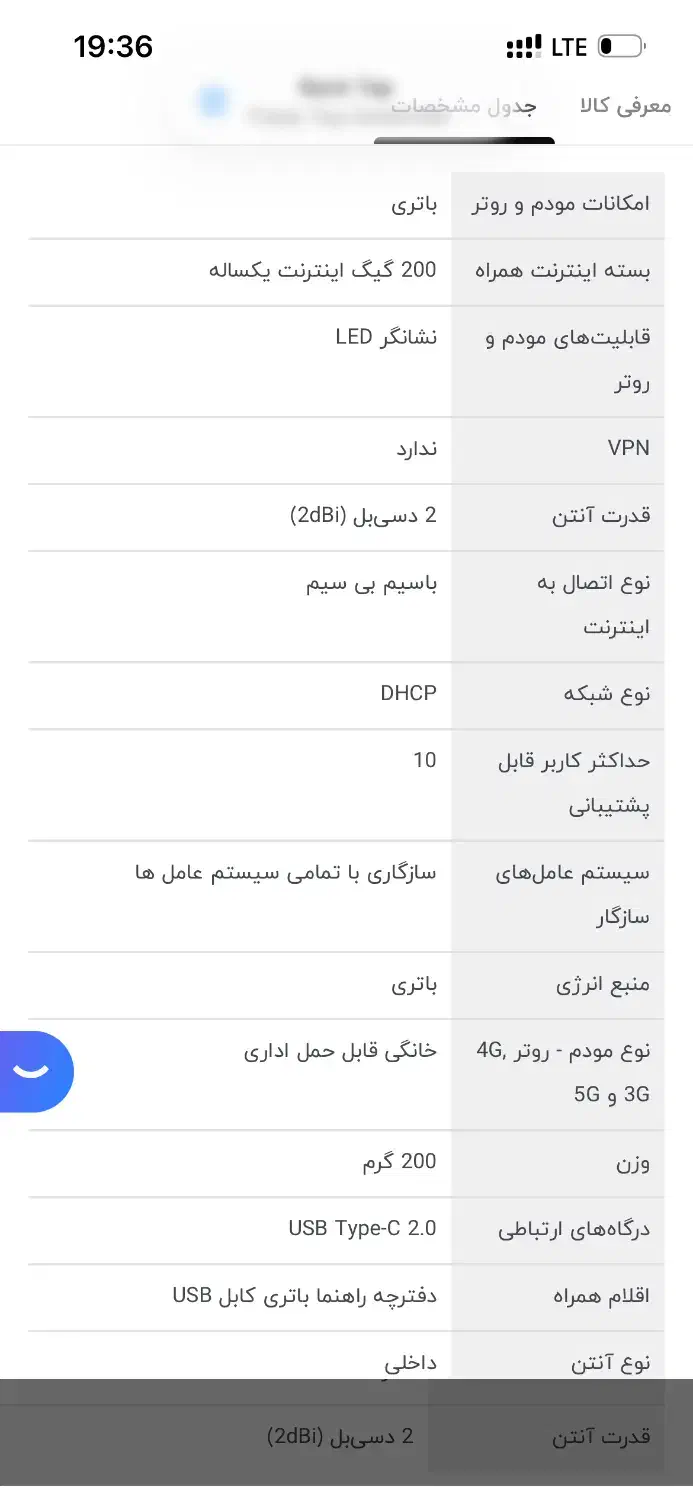 مودم همراه پر سرعت lte نزتک|مودم و تجهیزات شبکه|شیراز, مسلم|دیوار