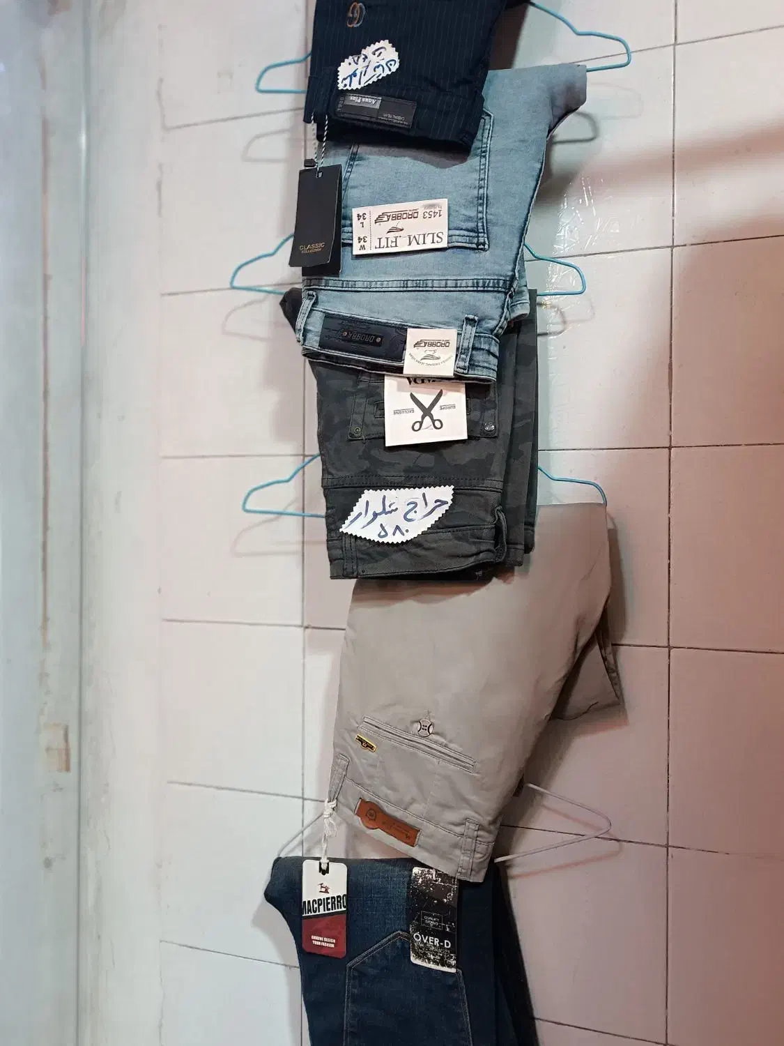 انواع شلوار|لباس|همدان, |دیوار