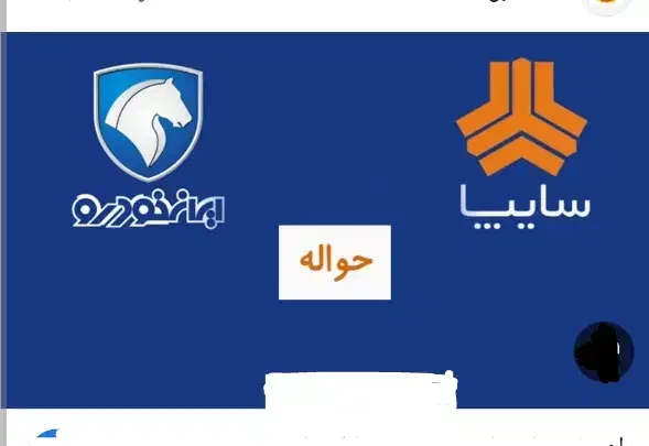 حواله خودرو|خودرو سواری و وانت|مسجد سلیمان, |دیوار