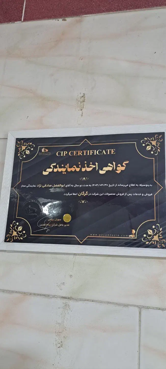 ترازو ۵۰ کیلویی پیام توزین ( نمایندگی گرگان)|فروشگاه و مغازه|گرگان, |دیوار