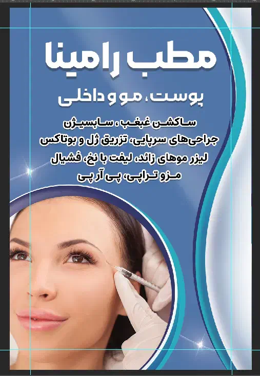 همکاری و اجاره اتاق مشاوره جهت درمانی و زیبایی|استخدام درمانی، زیبایی، بهداشتی|کرمانشاه, |دیوار