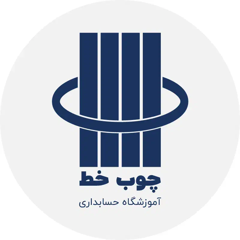 آموزش تخصصی حسابداری (اقساط)|خدمات آموزشی|کرمان, |دیوار