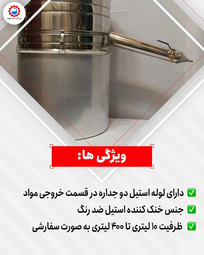 دستگاه عرقگیر گلابگیر عرق گیری گلاب گیری لوله بلند|ظروف پختوپز|تهران, شیخ هادی|دیوار