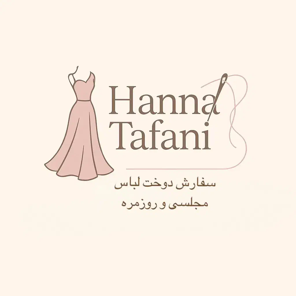 سفارش دوخت لباس مجلسی وروزمره|لباس|اهواز, نبوت|دیوار