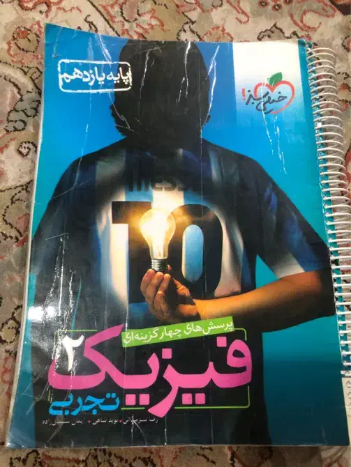 ۴ کتاب تخصصی پایه یازدهم|کتاب و مجله آموزشی|رشت, پل تالشان|دیوار