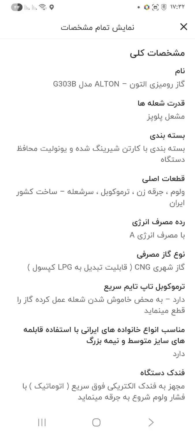 گاز شیشه ای آکبند آلتون مدلG303B|اجاق گاز و لوازم برقی پختوپز|زاهدان, |دیوار