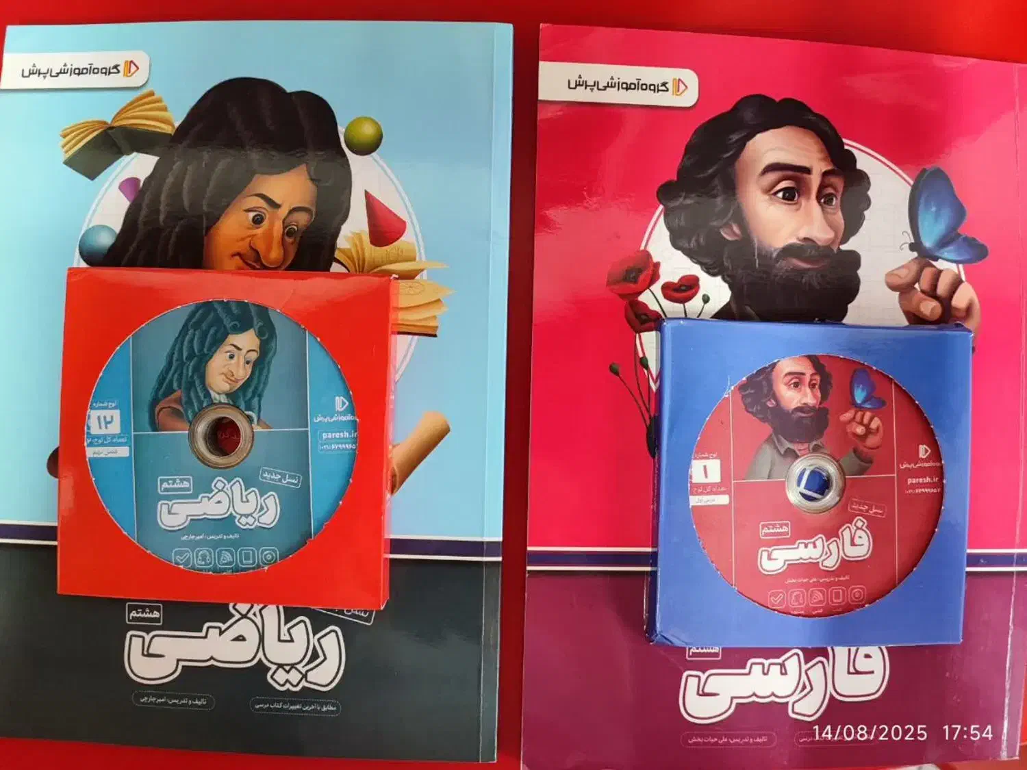 کتابهای درسی پرش|کتاب و مجله آموزشی|بندر انزلی, استادیوم|دیوار