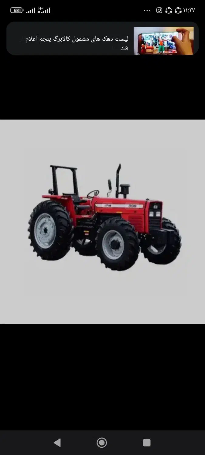 فروش تراکتور 399خشک|خودرو سنگین|زنجان, |دیوار