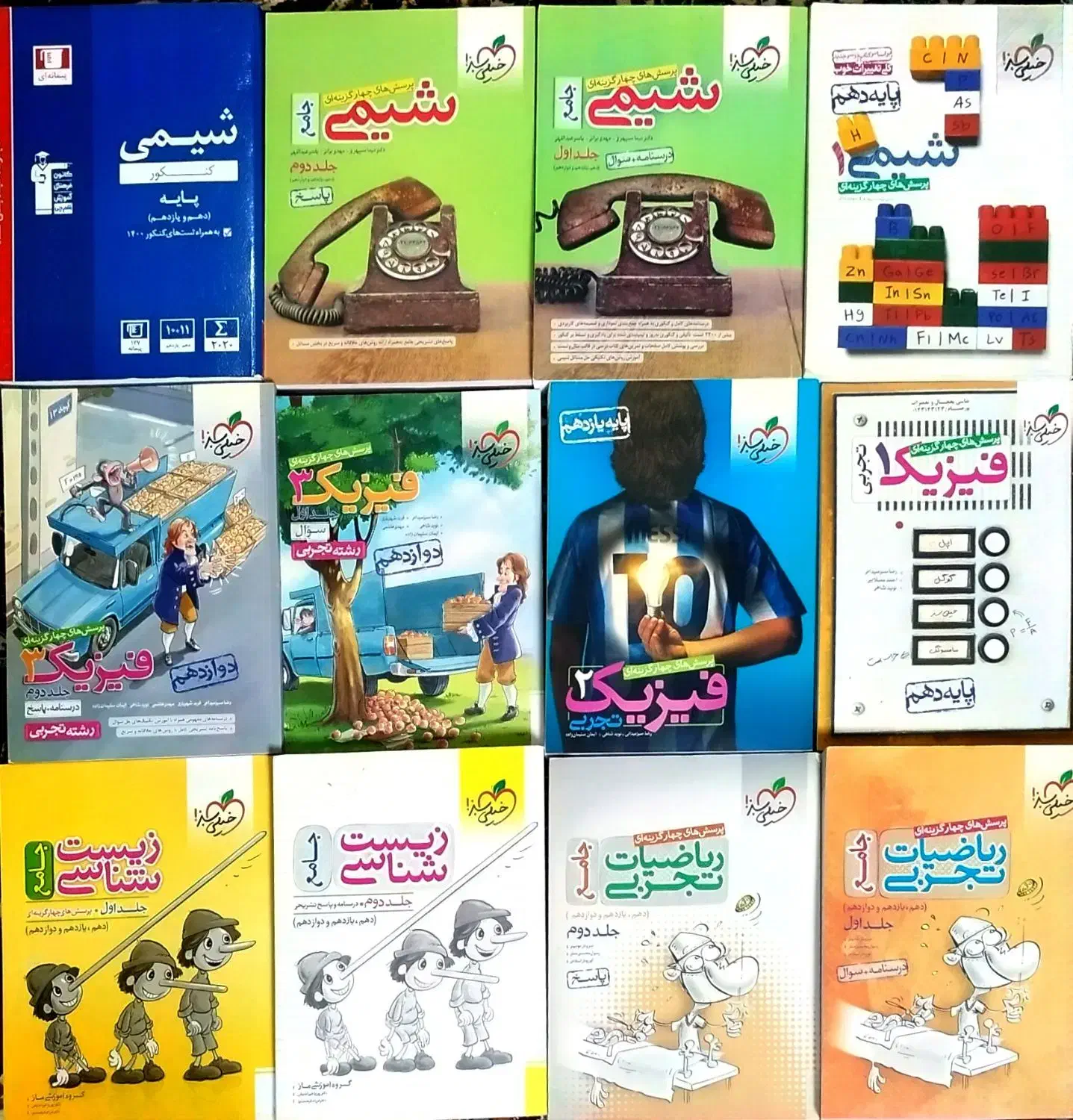 کتاب های جامع کنکور تجربی|کتاب و مجله آموزشی|مرودشت, سهل‌آباد|دیوار