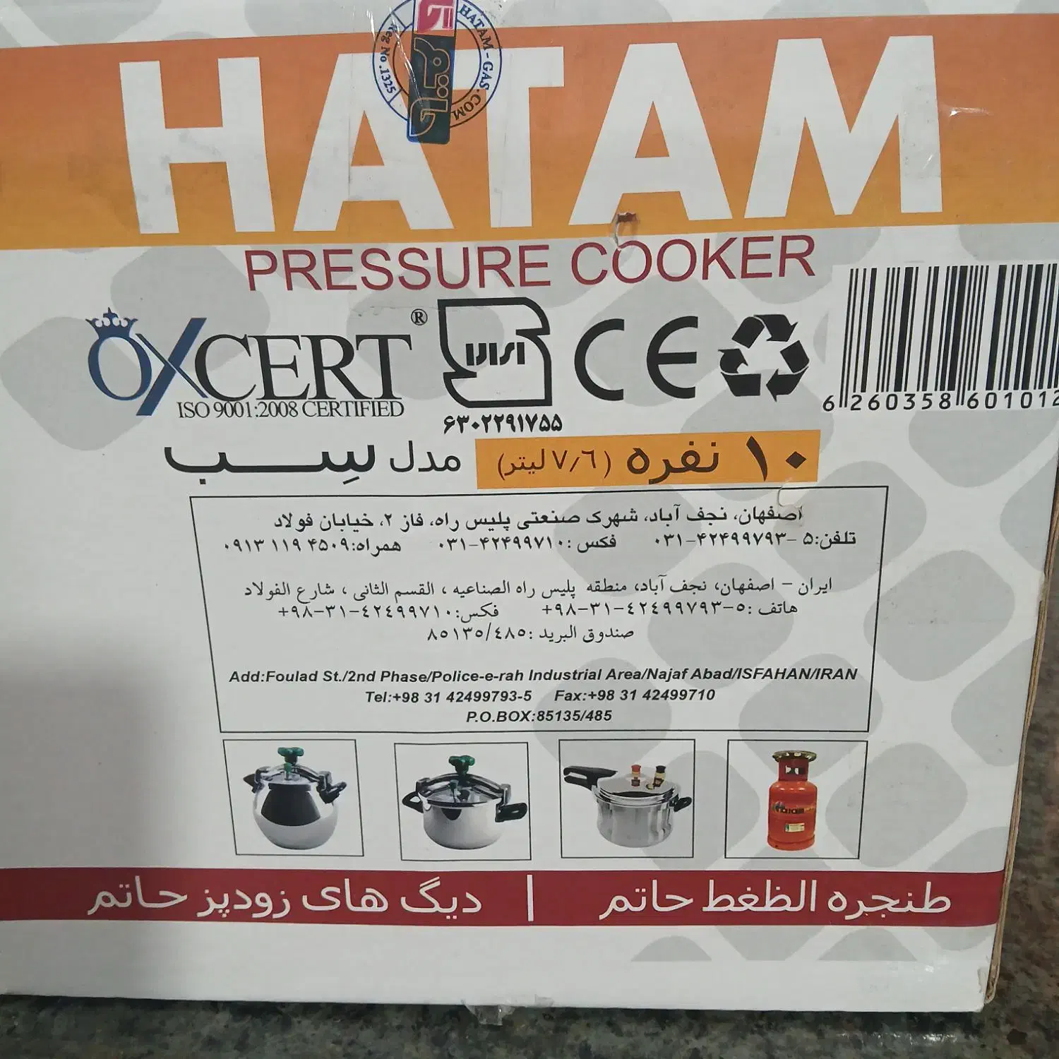 لوازم خانگی نو و|ظروف پخت‌وپز|بروجرد, |دیوار