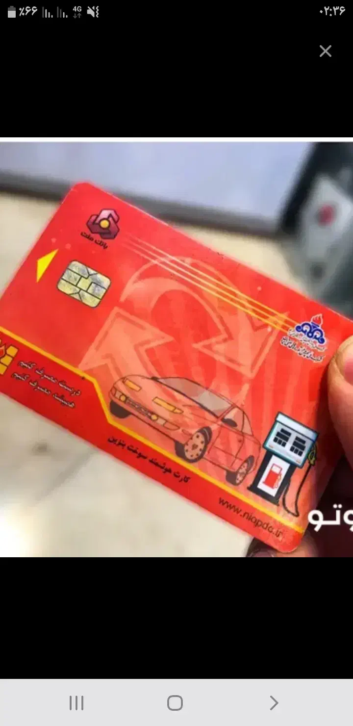 کارت سوخت مفقود شده بنام محمد معین غایبی|اشیا|سمنان, |دیوار