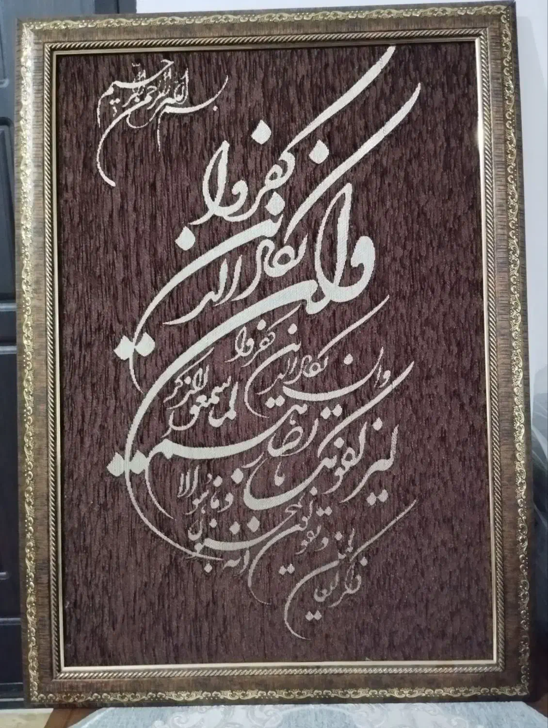 پارچه مخمل نو و لوازم نو|لباس|قزوین, |دیوار