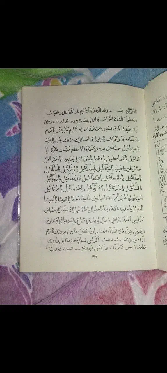 کتاب های قدیمی|کتاب و مجله تاریخی|فردیس, فردیس|دیوار