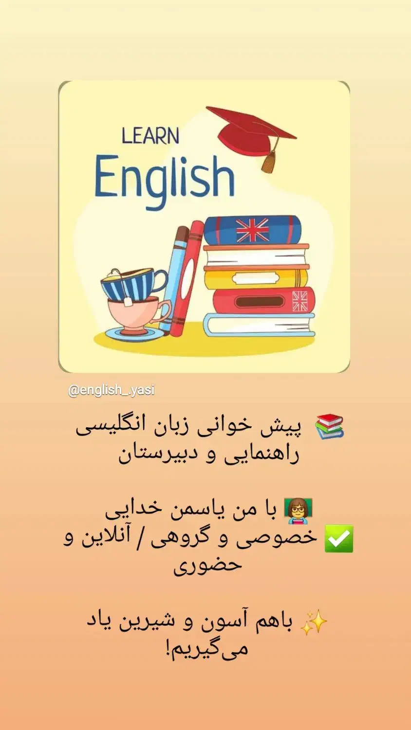 آموزش زبان انگلیسی حضوری و غیر حضوری|خدمات آموزشی|مهاباد (آذربایجان غربی), |دیوار