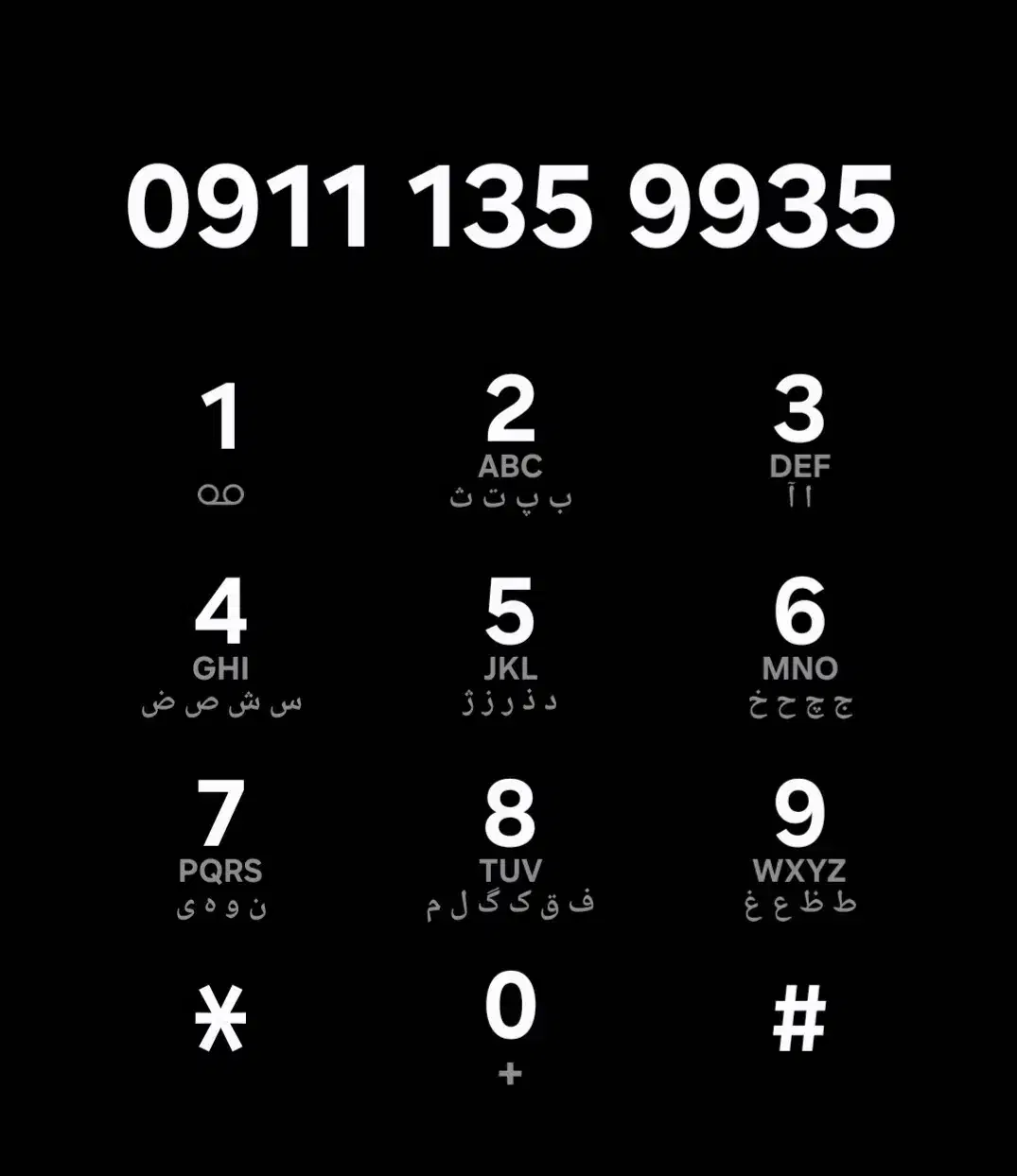 0911135.99.35|سیم‌کارت|رشت, نیکمرام|دیوار