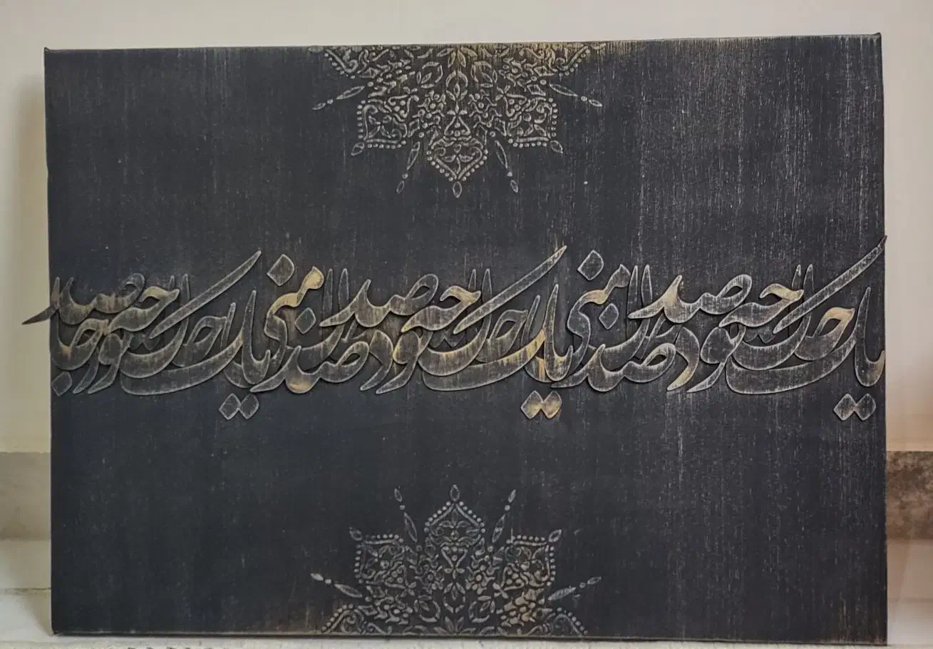 تابلو کالیگرافی|تابلو، نقاشی، عکس|پرند, فاز ۴|دیوار