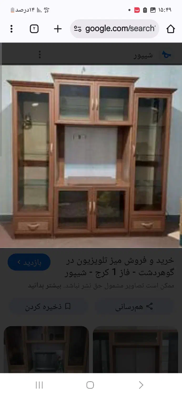میز تلویزیون و تلویزیون|میز تلویزیون|تهران, اباذر|دیوار