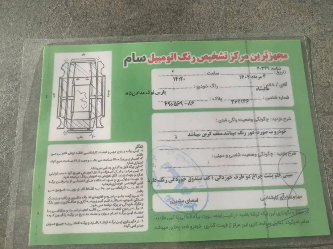 پارس مدل ۸۵|خودرو سواری و وانت|سمنان, |دیوار