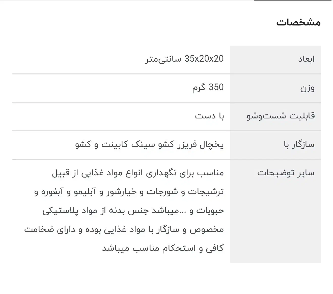 دبه زیتون|ظروف نگهدارنده، پلاستیکی، یک‌بارمصرف|رشت, شهرک آیت الله منتظری|دیوار