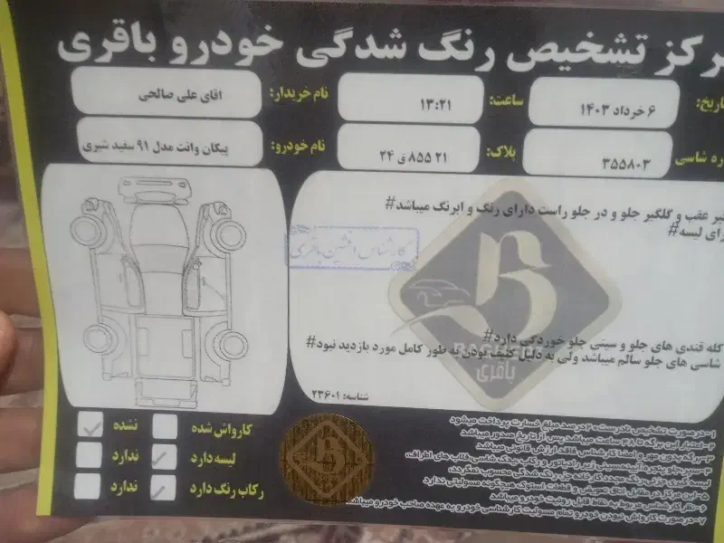 پیکان وانت مدل۹۱دوگانه سوزشرکتی|خودرو سواری و وانت|پیشوا, |دیوار