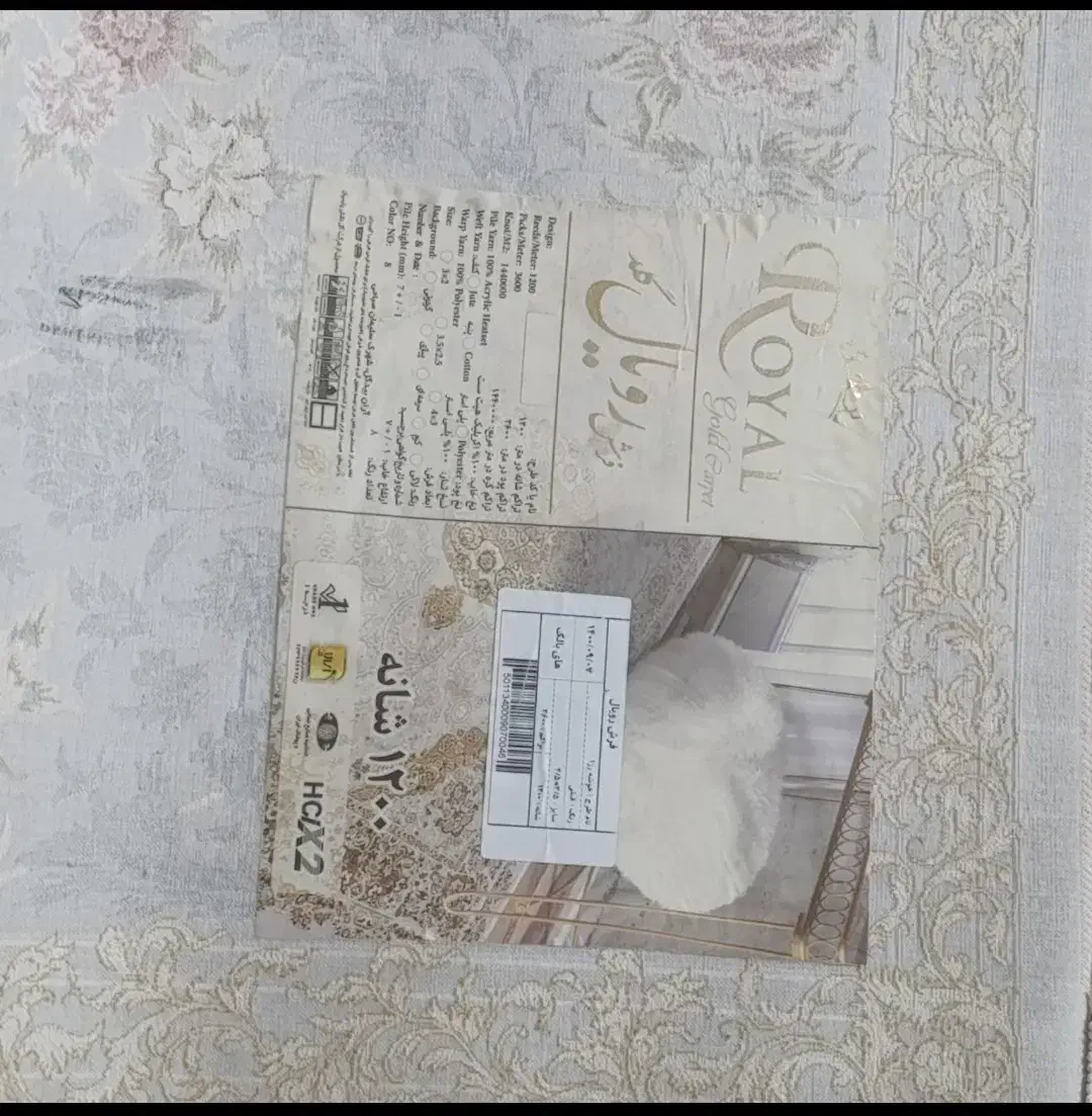 فرش ۹ متری ۱۲۰۰ شانه رویال گلد طرح افشان نو و خاص|فرش|نظرآباد, نظرآباد|دیوار