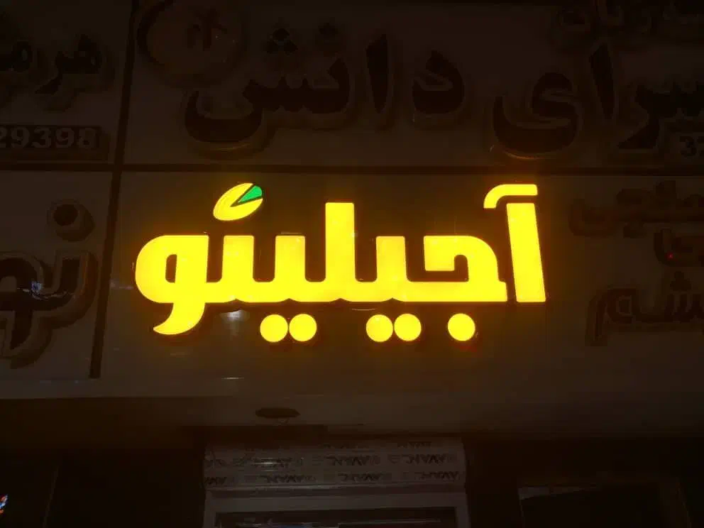 فروشنده خانم|استخدام بازاریابی و فروش|بندرعباس, |دیوار