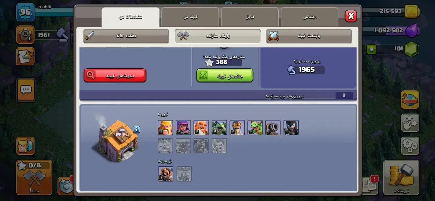 اکانت کلش تان 11 بینظیر|کنسول، بازی ویدئویی و آنلاین|نیشابور, فضل|دیوار