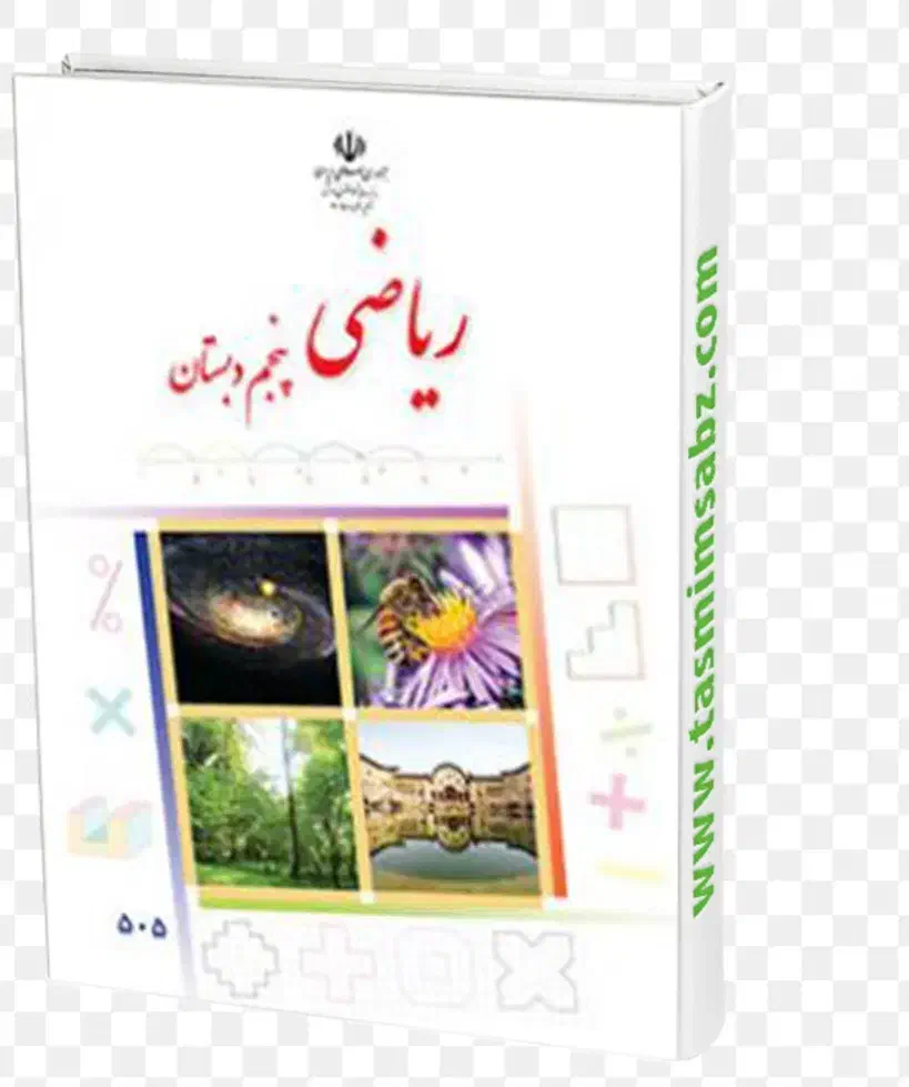 تدریس خصوصی ریاضی و زبان خارجه|خدمات آموزشی|سنندج, |دیوار