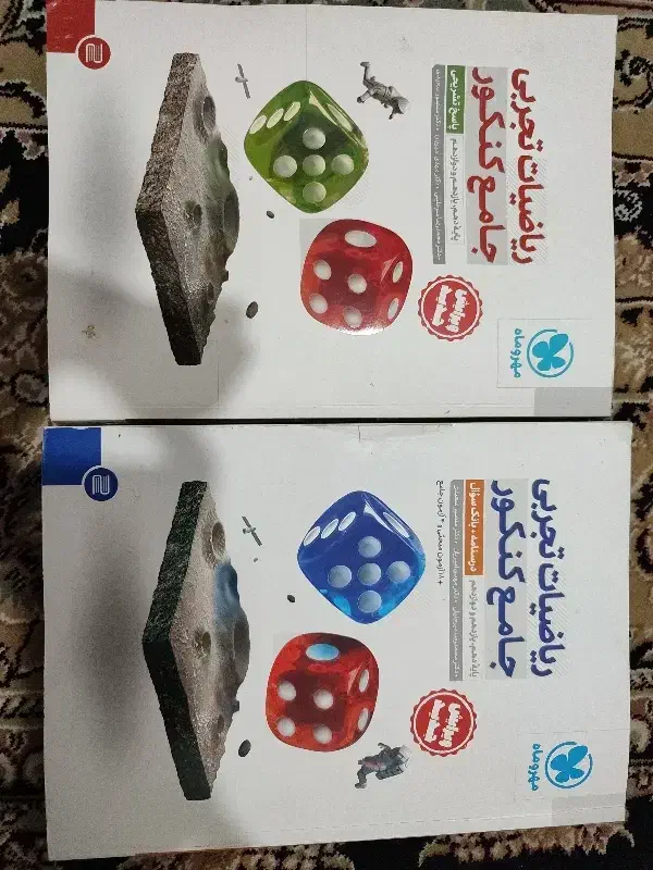 ریاضی مهر و ماه جامع تجربی|کتاب و مجله آموزشی|باینگان, |دیوار