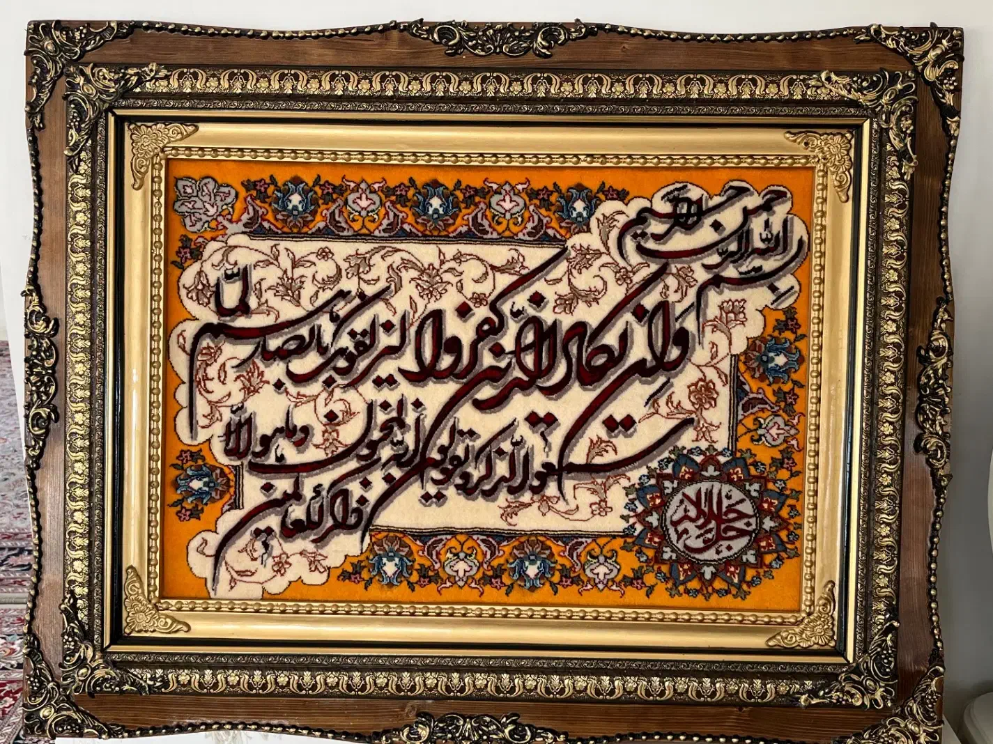 تابلو فرش و ان یکاد|تابلو فرش|اردبیل, |دیوار