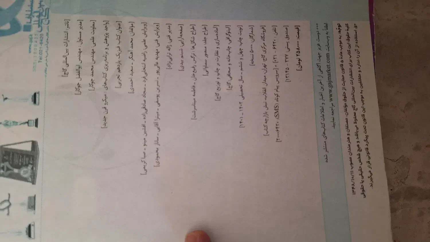 کتاب کنکوری و یازدهم|کتاب و مجله آموزشی|قرچک, محمد آباد|دیوار