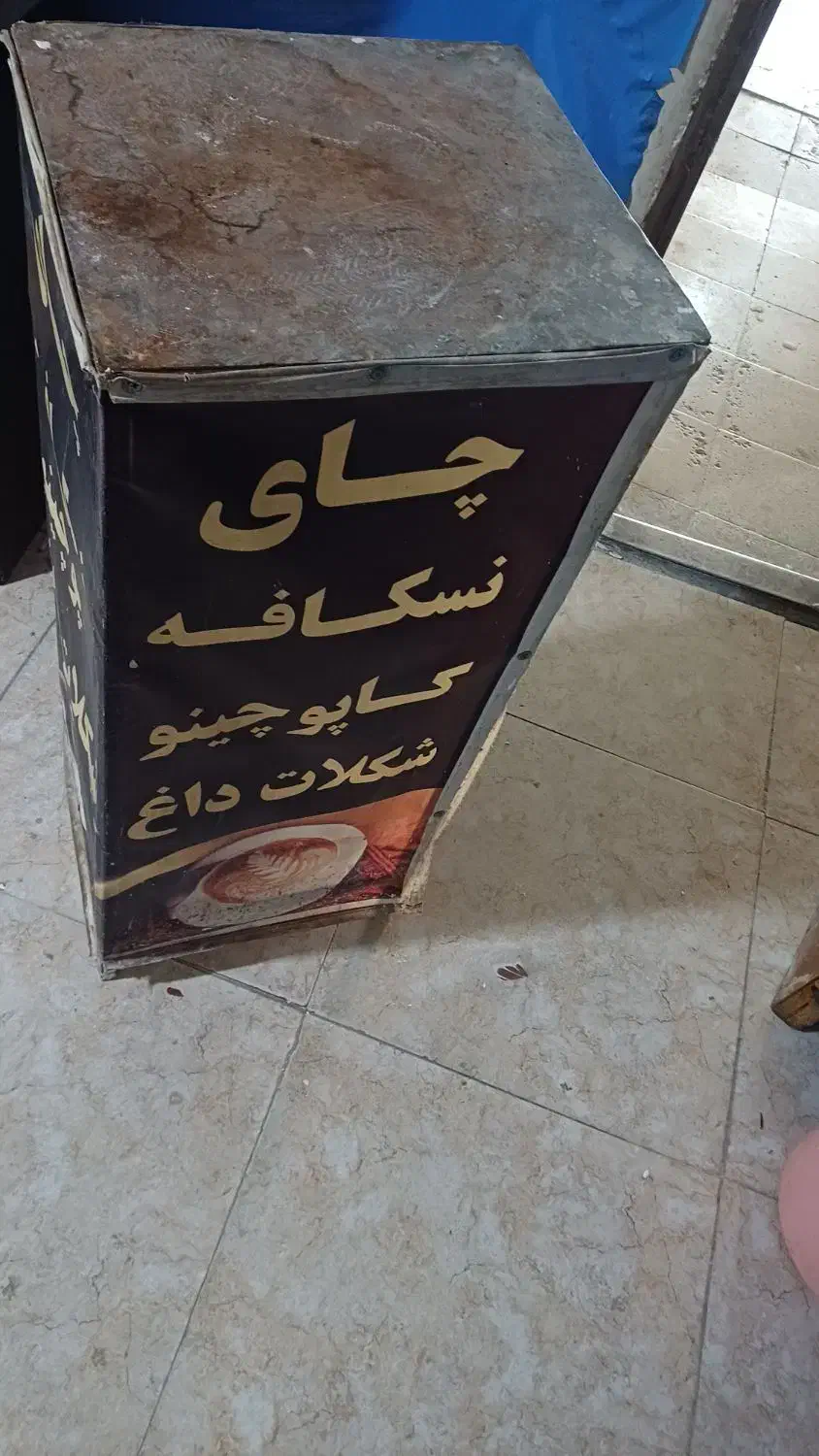 زیر سماوری|فروشگاه و مغازه|زنجان, |دیوار