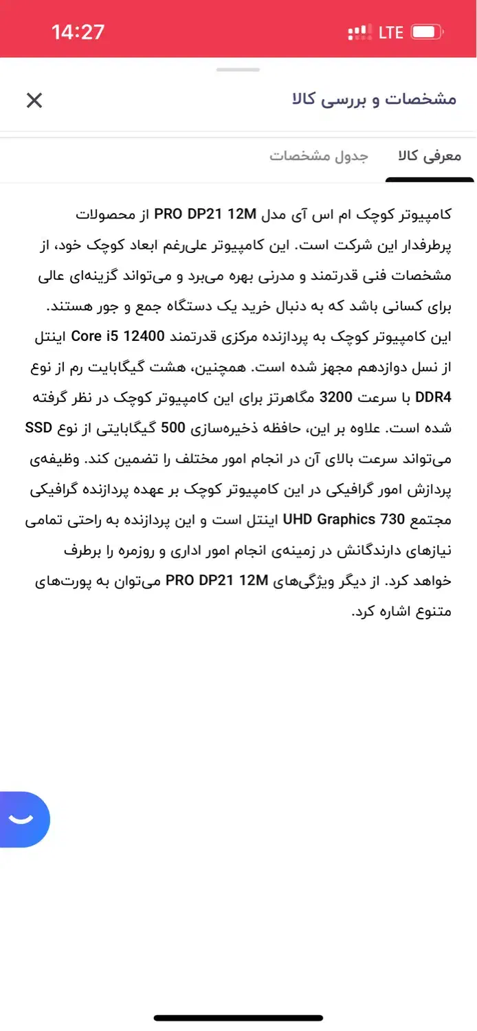 مینی کیس MSI|رایانه رومیزی|تهران, نجات اللهی|دیوار