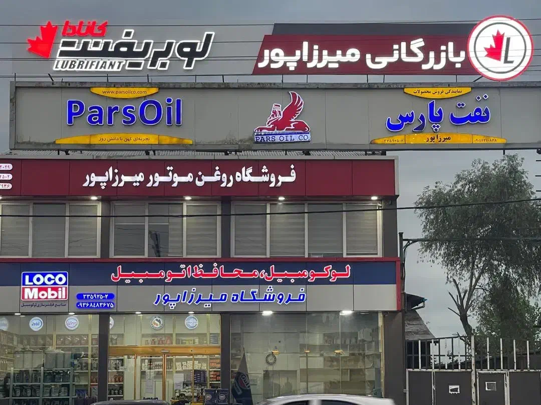 کارگر|استخدام خدمات فروشگاه و رستوران|رشت, آتشگاه|دیوار