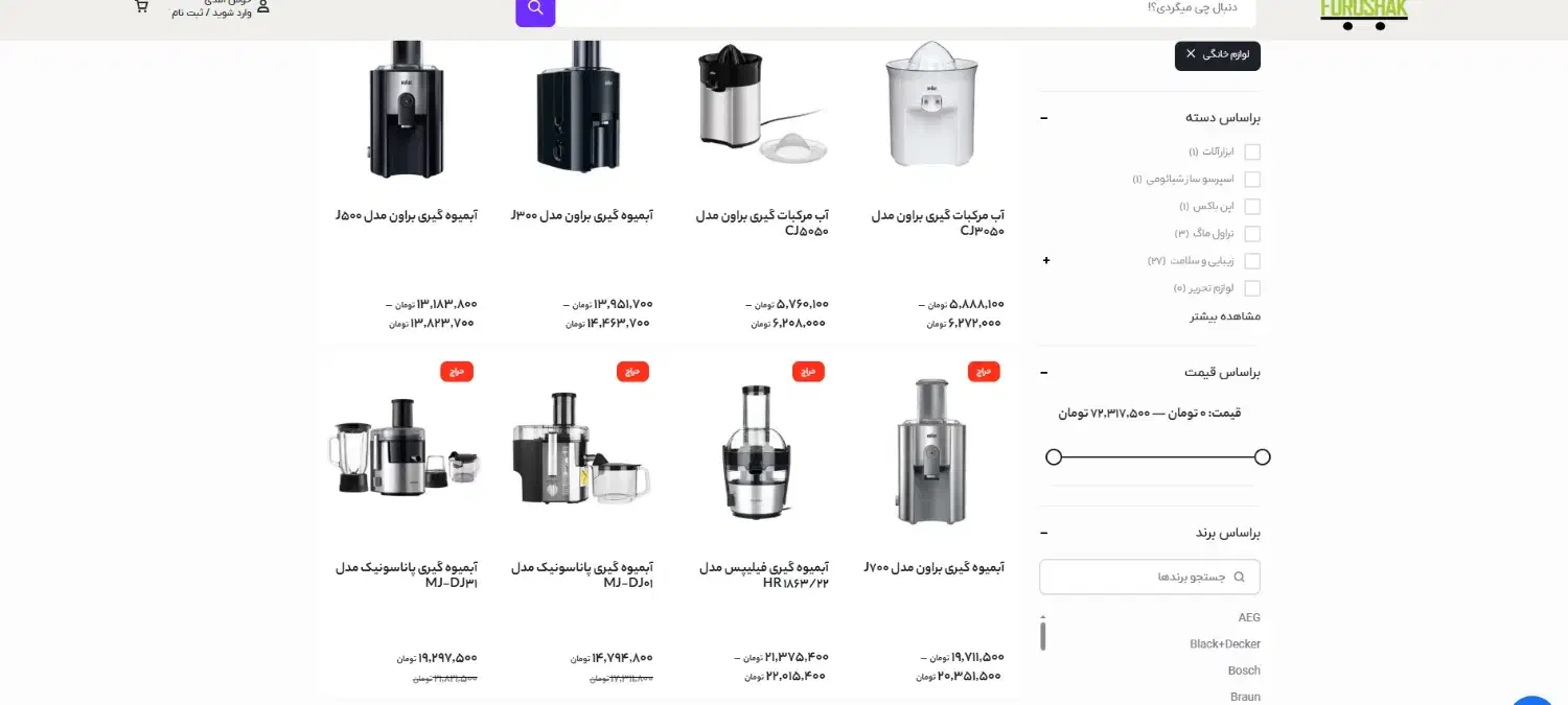 سرخ کن|اجاق گاز و لوازم برقی پخت‌وپز|تهران, نجات اللهی|دیوار