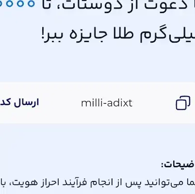 milli-adixt|کنسول، بازی ویدئویی و آنلاین|کرمان, |دیوار