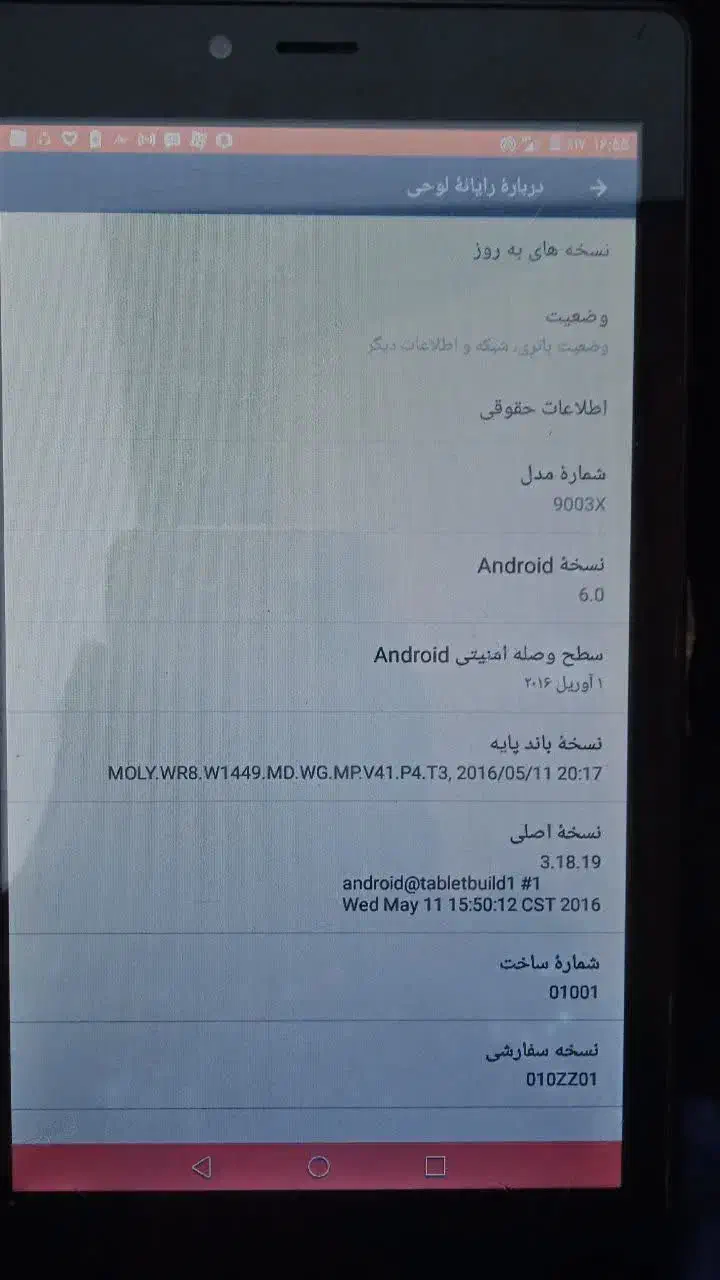 تبلت alcatel|تبلت|قم, در بهشت|دیوار