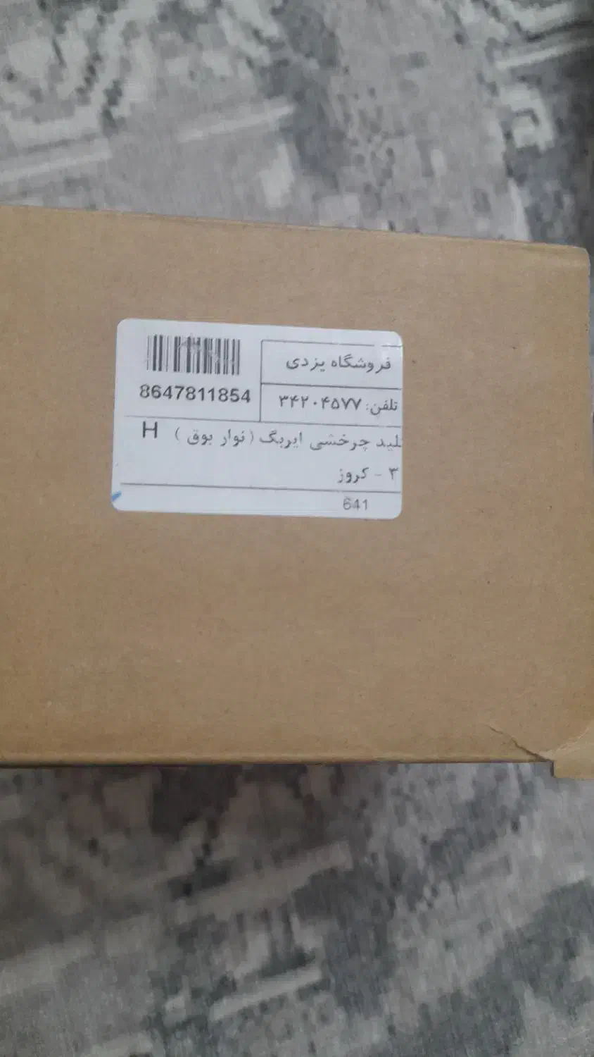 سوئیچ چرخشی ایربگ (نوار بوق) نوار ساعتی اچ سی کراس|قطعات یدکی و لوازم جانبی|تهران, تهرانسر مرکزی|دیوار