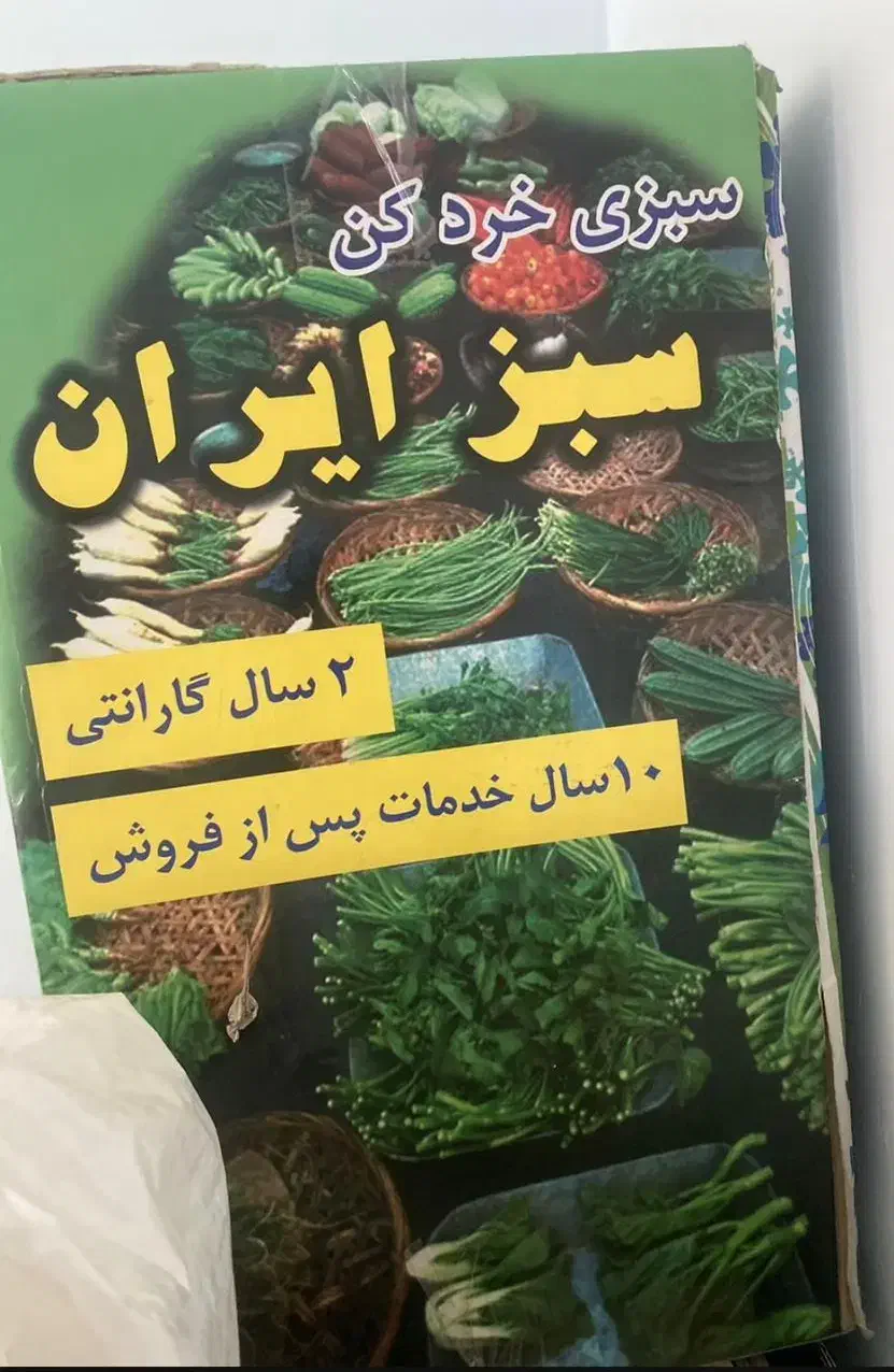 دستگاه سبزی خرد کن خانگی|خردکن، آسیاب، غذاساز|محمدشهر, همایون ویلا|دیوار