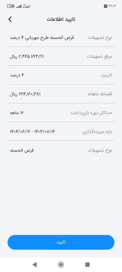 وام مهربانی|خدمات مالی، حسابداری، بیمه|تربت جام, مسکن مهر|دیوار