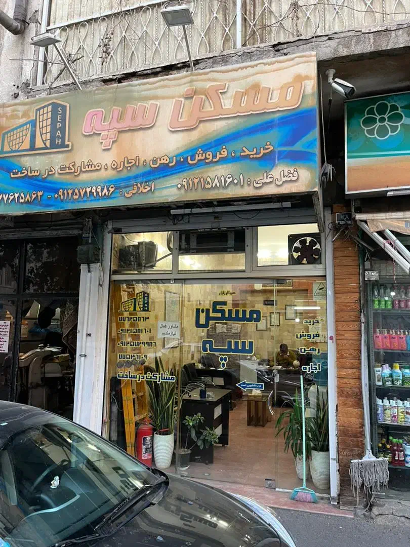 فروش ملک وسرقفلی مغازه|فروش مغازه و غرفه|تهران, گرگان|دیوار