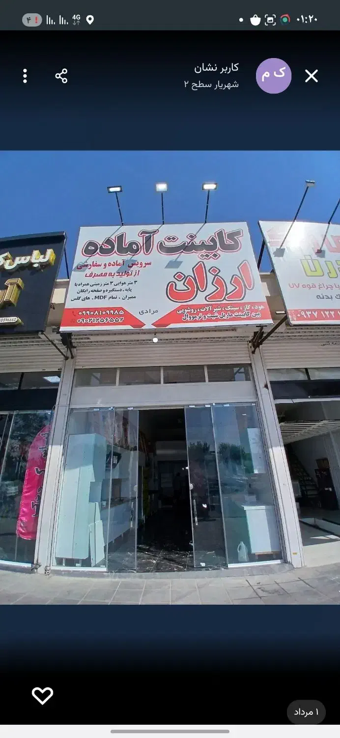 استخدام اقا آشنا به کابینت و اندازه ها|استخدام بازاریابی و فروش|محمدشهر, محمدشهر|دیوار