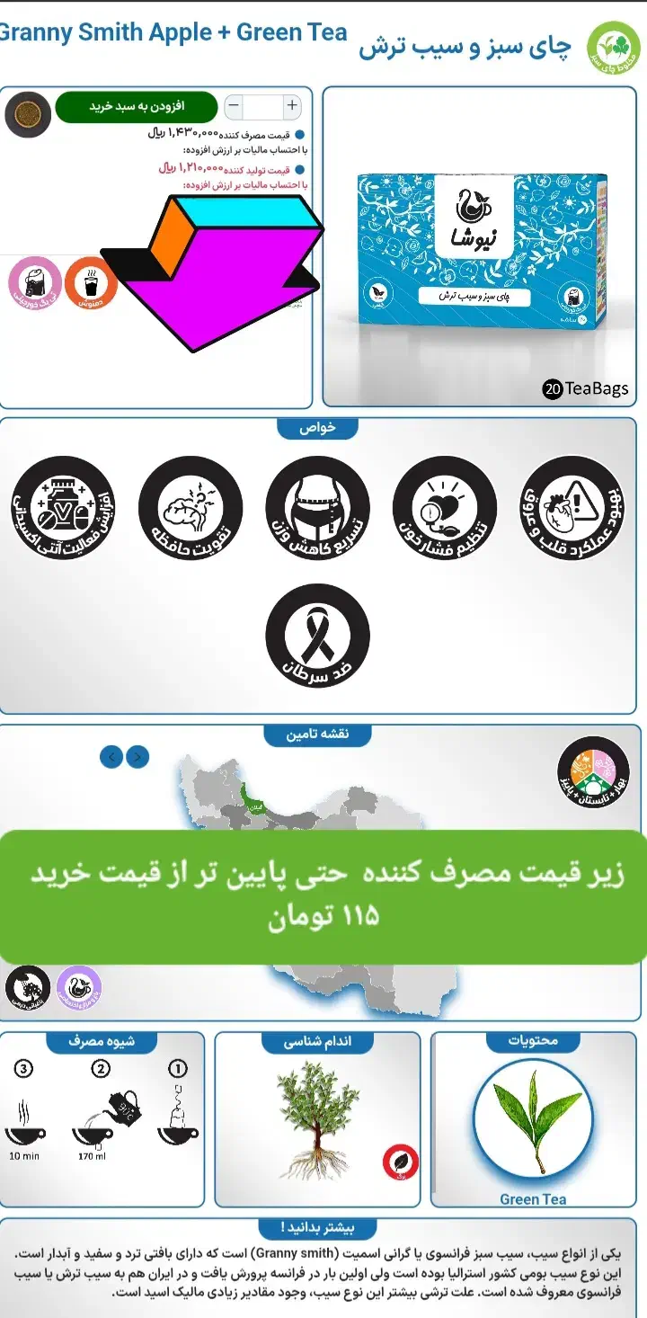 دمنوش تقویت ایمنی پاکسازی آرامبخش آفر ویژه ومحدود|خوردنی و آشامیدنی|قم, پردیسان|دیوار